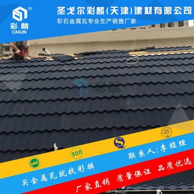 濟(jì)南歷下區(qū)金屬瓦工廠購買價格及產(chǎn)品展示 - 圣戈爾彩麟材料科學(xué)研究