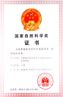 探索材料科學(xué)研究的前沿 從原子到分子的科學(xué)跨越