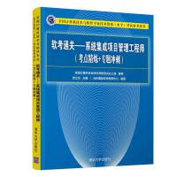 計算機(jī)系統(tǒng)集成 基礎(chǔ)概念、關(guān)鍵技術(shù)與發(fā)展趨勢